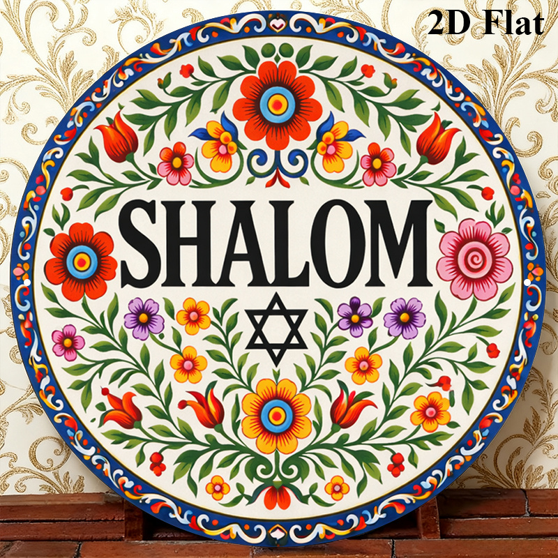 Home Office Decor - CIFBUY Vintage Shalom Hebrew Aluminium Wall